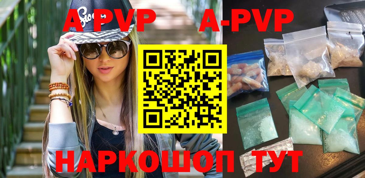 Саров  где продают   APVP  Альфа ПВП крисы CK  Вход с VPN  Альфа ПВП VHQ 