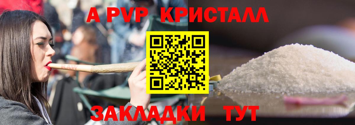А ПВП мука Саров