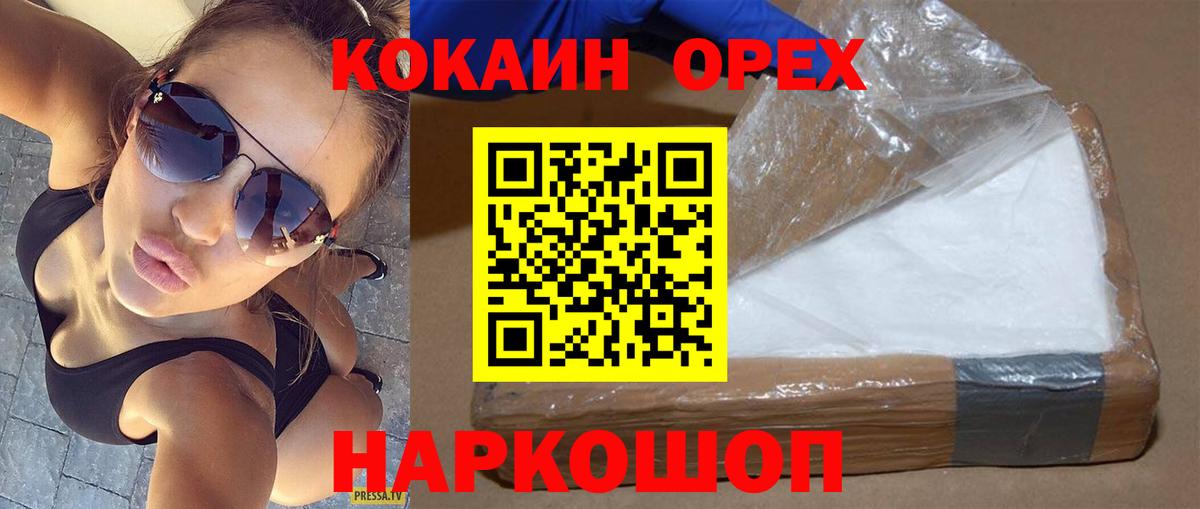 Саров  COCAIN 98%  Вход с VPN 