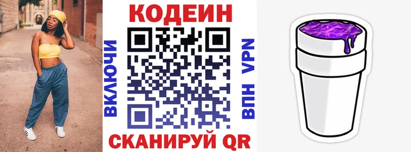kraken сайт  Саров  Кодеиновый сироп Lean Purple Drank 