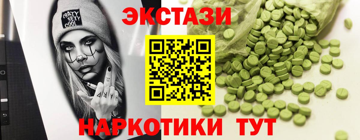 Саров  Экстази  Экстази 99%  Вход с VPN  ЭКСТАЗИ XTC 