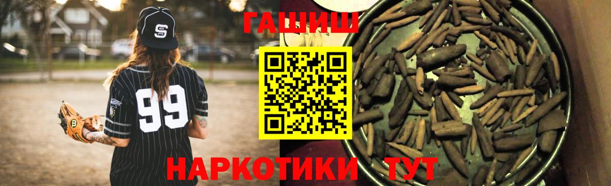 ГАШИШ Изолятор  Вход с VPN  Гашиш ice o lator  Саров 
