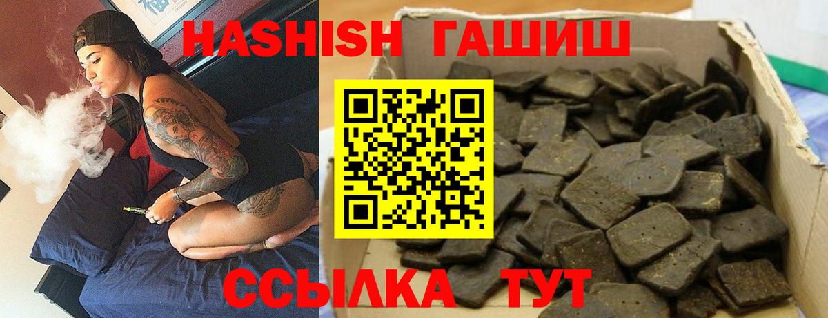 ГАШ Cannabis Саров