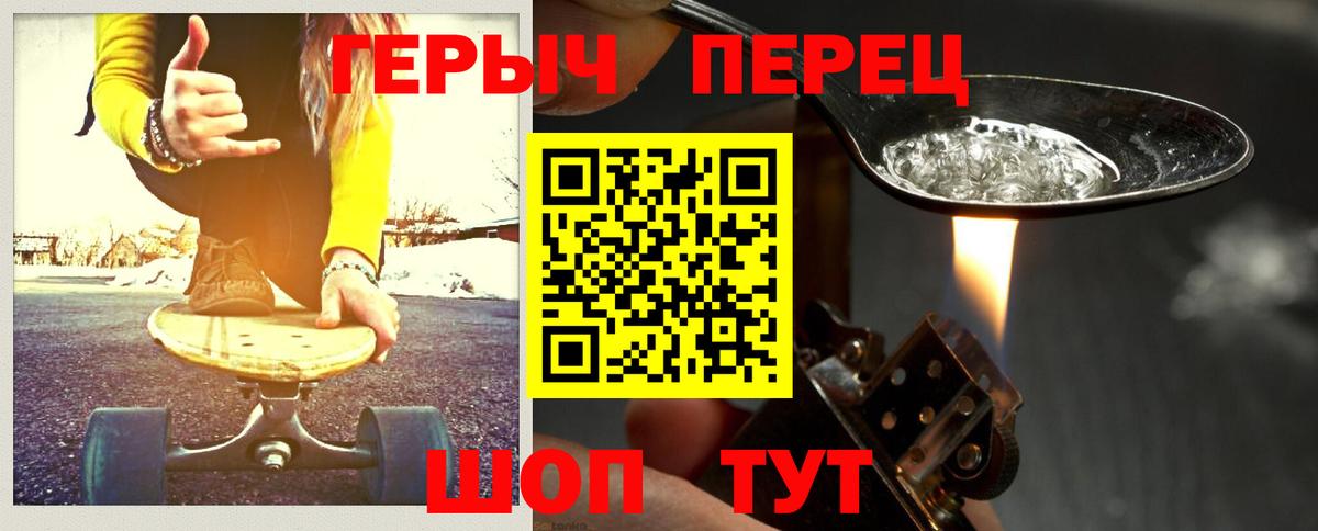 ГЕРОИН  ГЕРОИН VHQ  Вход с VPN  Саров 