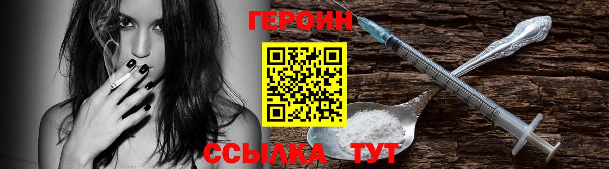 Героин афганец Саров
