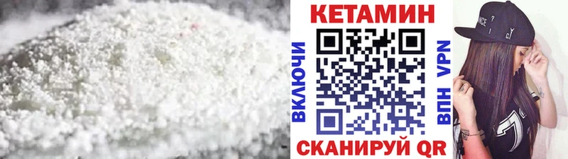 Кетамин ketamine  omg ONION  Саров 