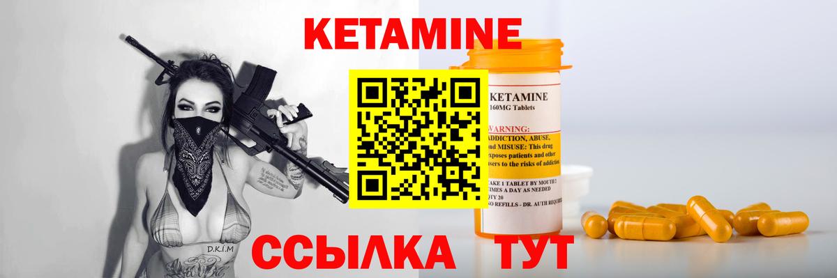 Саров  КЕТАМИН VHQ  shop формула  Вход с VPN  КЕТАМИН VHQ 