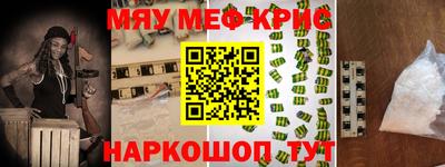 меф Пугачёв