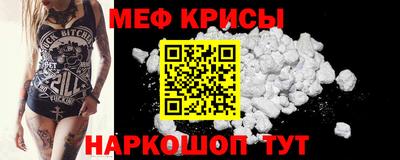 меф Пугачёв