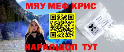 меф Пугачёв