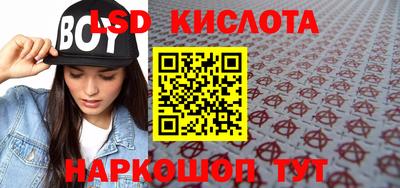 марки lsd Пушкино