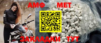 меф Пугачёв