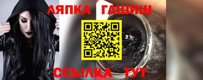 гашиш Партизанск