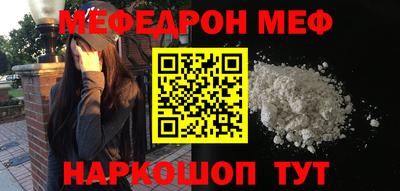 меф Пугачёв