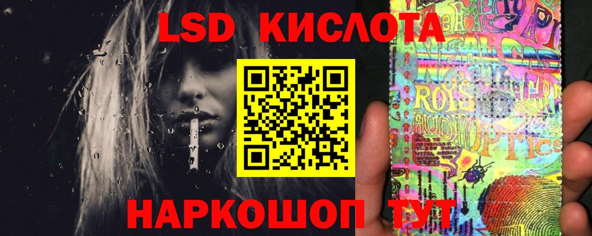 Лсд 25 экстази кислота Саров