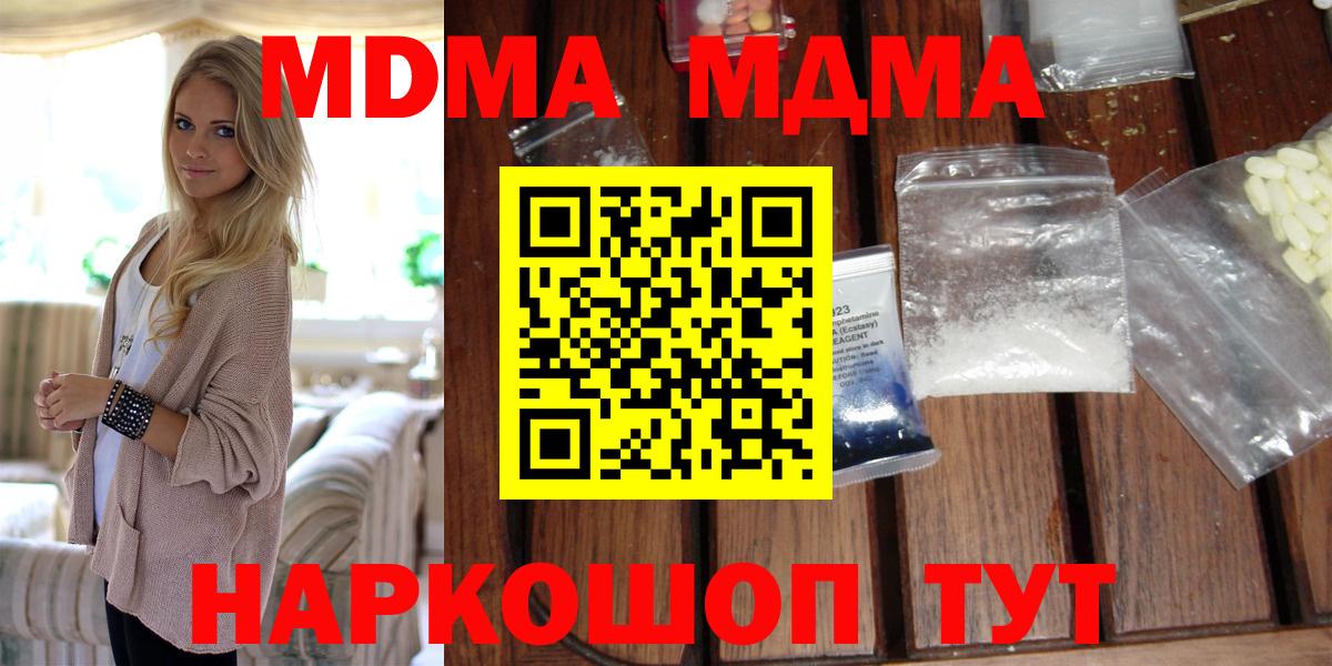 МДМА Molly  MDMA  Саров  Вход с VPN 