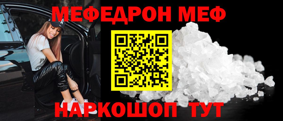 Мефедрон мяу мяу  Вход с VPN  Меф VHQ  МЕФ  купить наркоту  Саров 