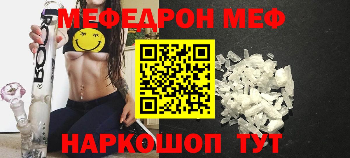 Мефедрон  Саров