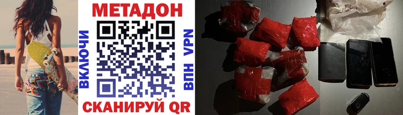 Метадон кристалл  ссылка на мегу ссылка  Саров 