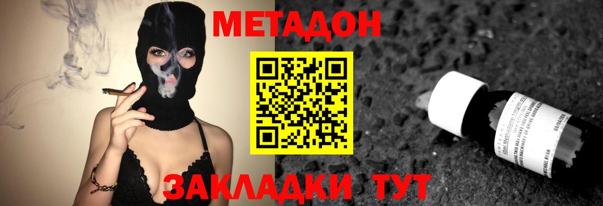 сайты даркнета Telegram  Вход с VPN  Метадон VHQ  Саров  МЕТАДОН белоснежный 