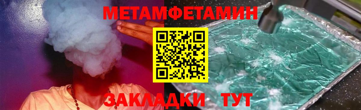 Метамфетамин винт Саров