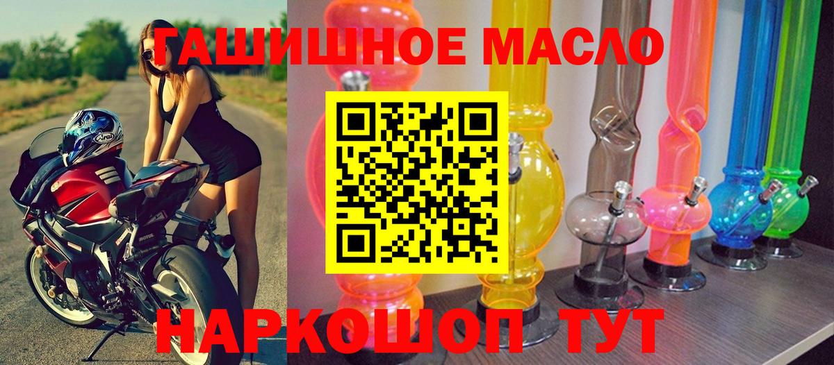купить наркоту  Вход с VPN  mega ссылка  Дистиллят ТГК гашишное масло  Саров 