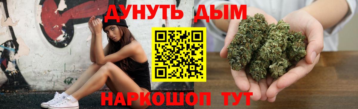 Бошки марихуана конопля Саров